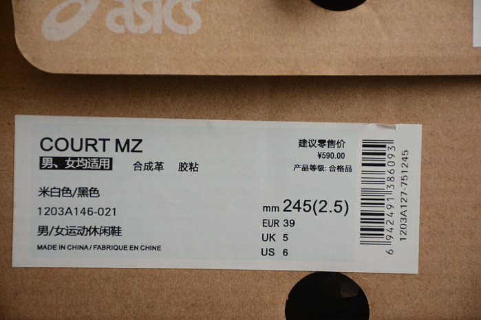 As*ic*s court trail sneaker white/black 1203a146-021