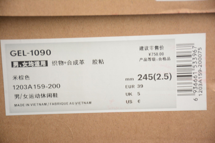 As*ic*s men gel-1090 birch 1203a159-200